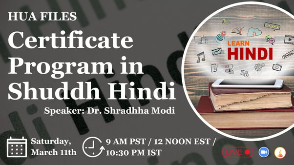 Certificate Program in Shuddha Hindi (CPSH)